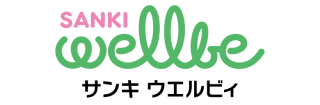 サンキ・ウエルビィ