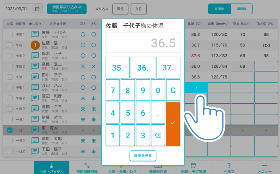 誰でも使いこなせる操作画面