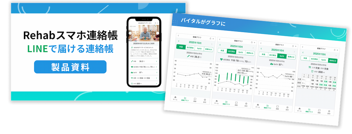 スマホ連絡帳 製品資料