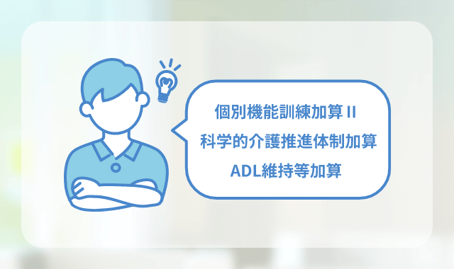 加算取得のサポート